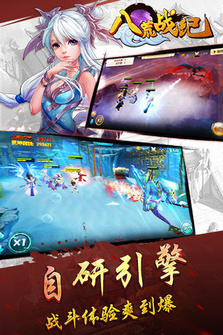 八荒战纪米壳手游