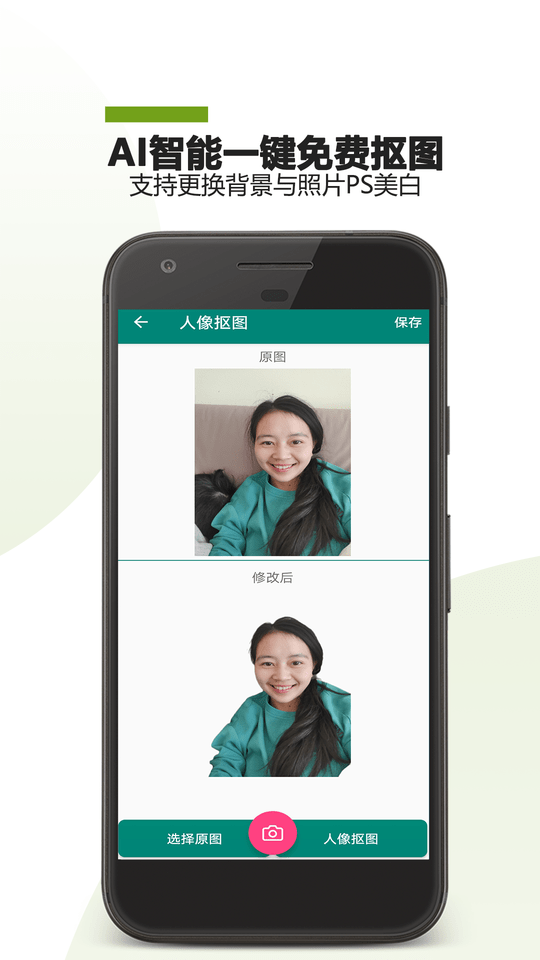 证件照diy软件