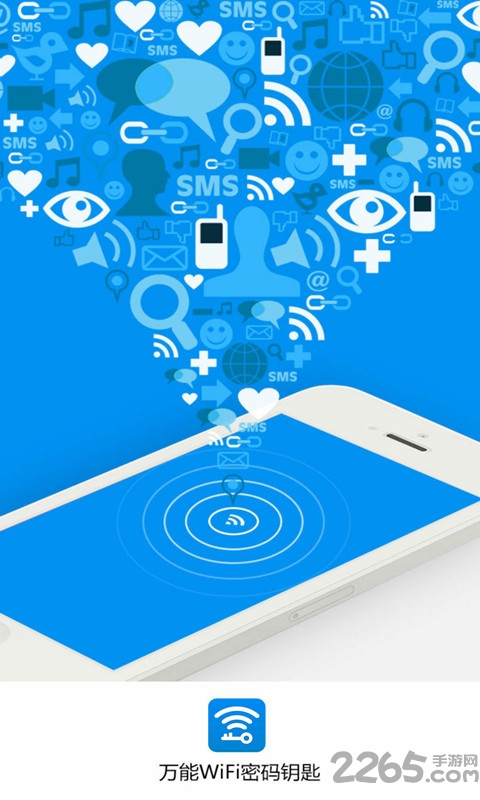 万能wifi密码钥匙最新版本 万能wifi密码钥匙app下载