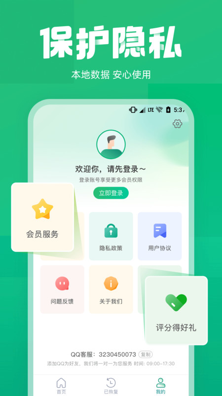 手机照片误删恢复软件最新版