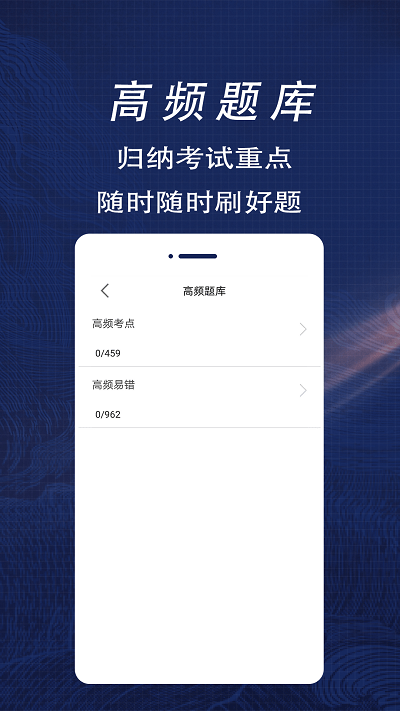二级建造师全题库最新版下载