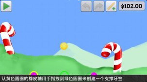 橡皮糖搭桥手游