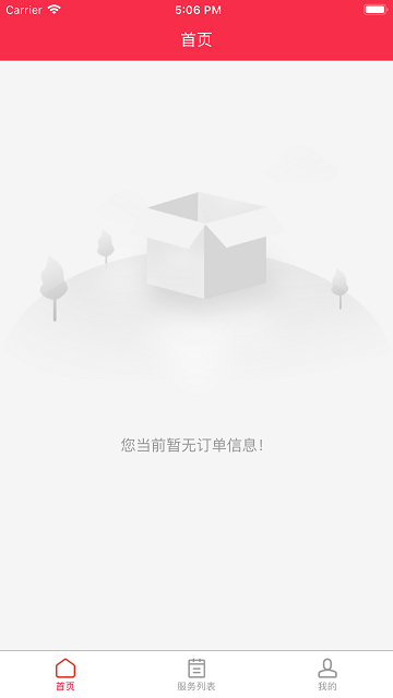 豪诚供应链管理系统软件