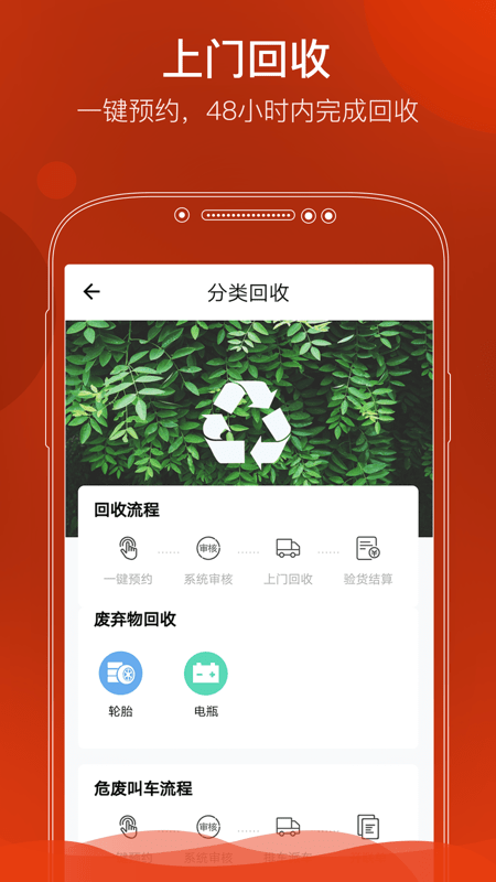 e汽修app