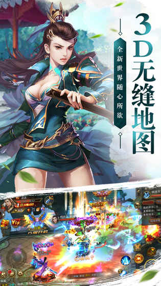 剑雨逍遥之剑侠江湖app