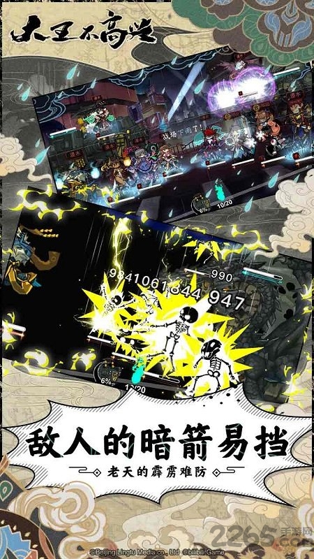 大王不高兴变态版