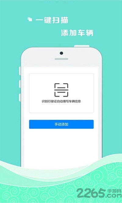 四会顺风车app