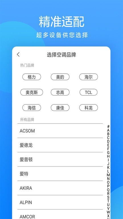 手机遥控器管家app