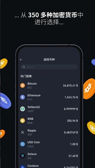 币an交易所app