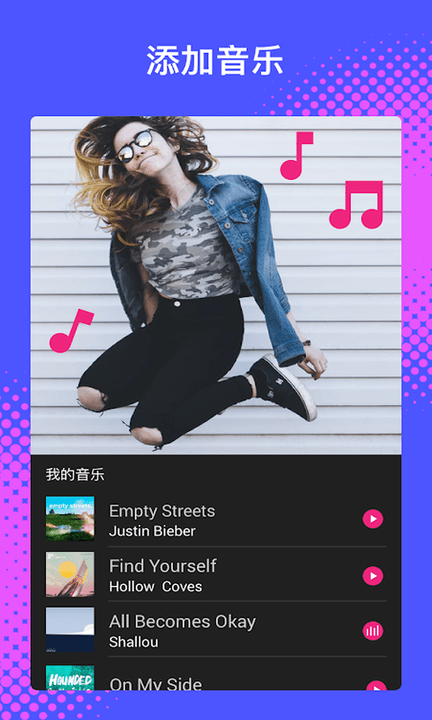 俏影剪辑手机版