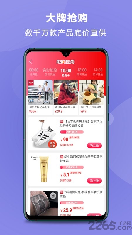 优选良品官方版