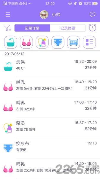 育儿360 app 育儿360手机版下载
