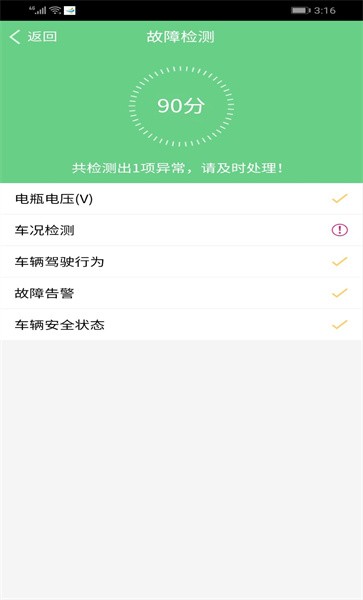 驾图奢驾手机版