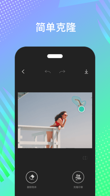 轻松消除app