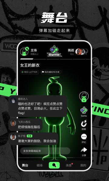 音磁app