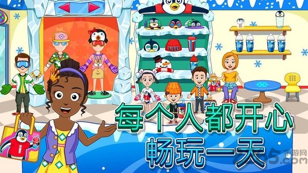 我的城市游乐园手游