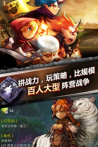 魔王大作战最新版 魔王大作战手游下载