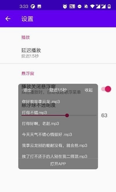 我的语音包app
