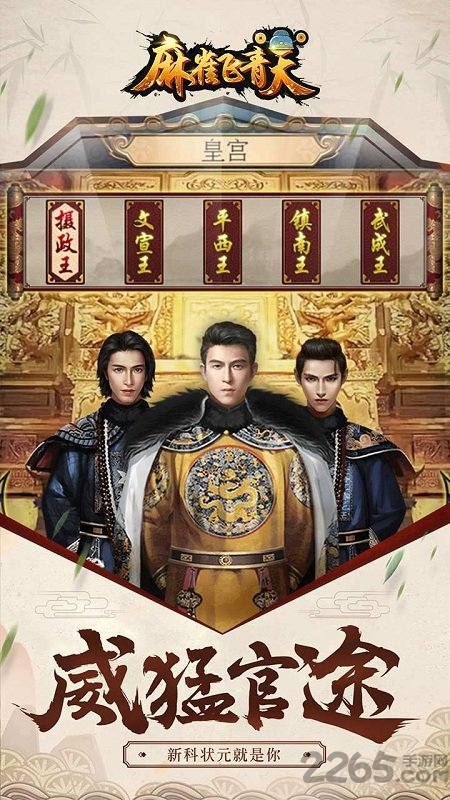 麻雀飞青天满v版