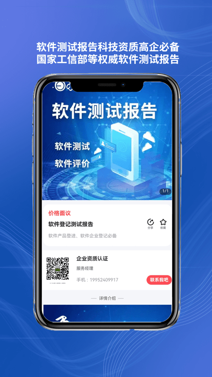 企业资质认证app