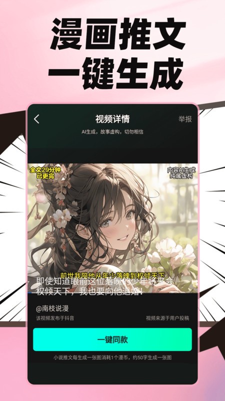麦鸭推文app