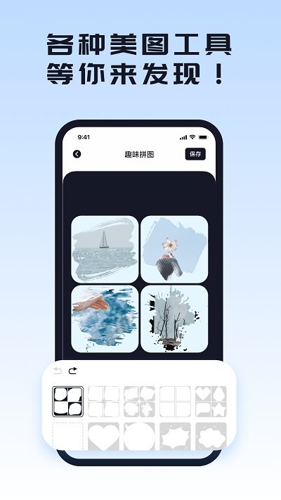 人像抠图背景app