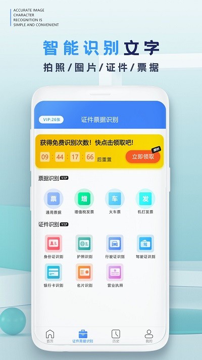 拍照扫描仪软件