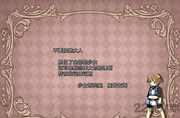 口袋少女手机破解版