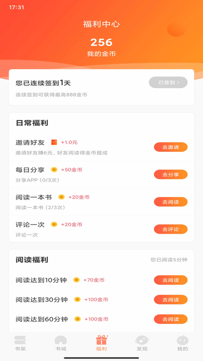 土豆看书app