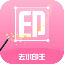 去水印王软件