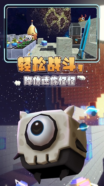 星河漂流记小游戏最新版
