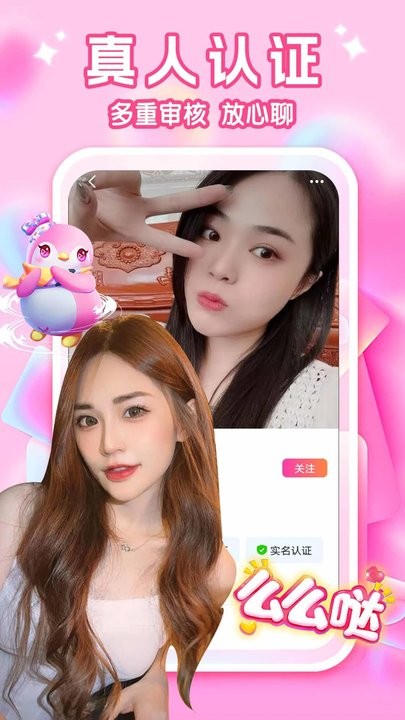 同城交友APP