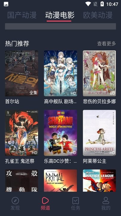 抹茶动漫官方正版