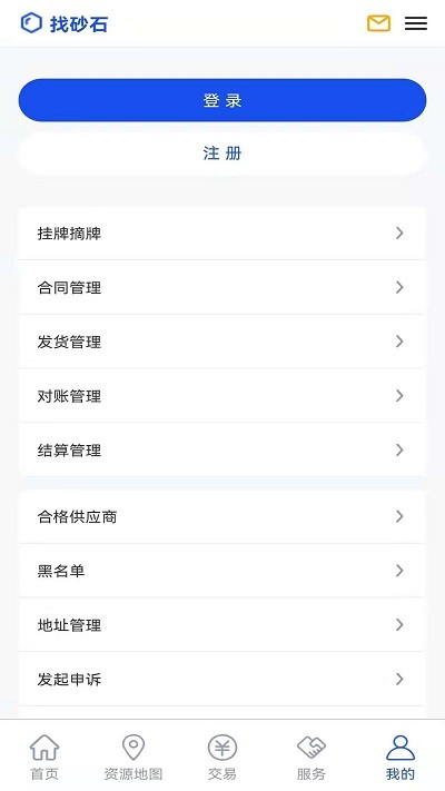 找砂石交易平台 找砂石app下载