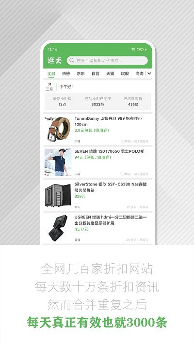 逛丢网官方版