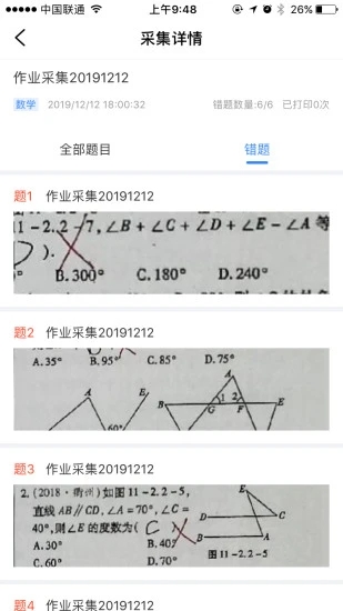 ai智能作业最新版本