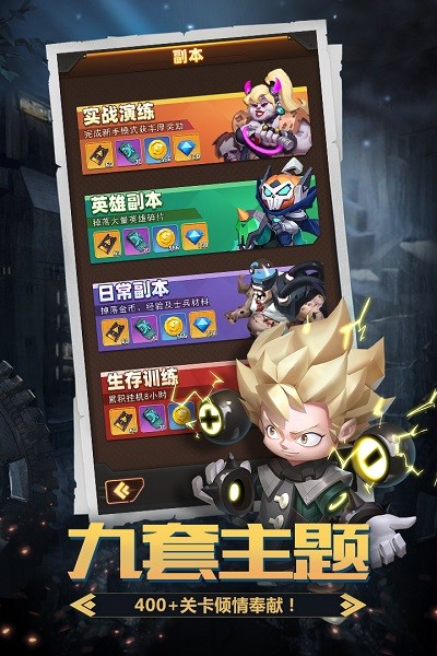 明日守望者九游版