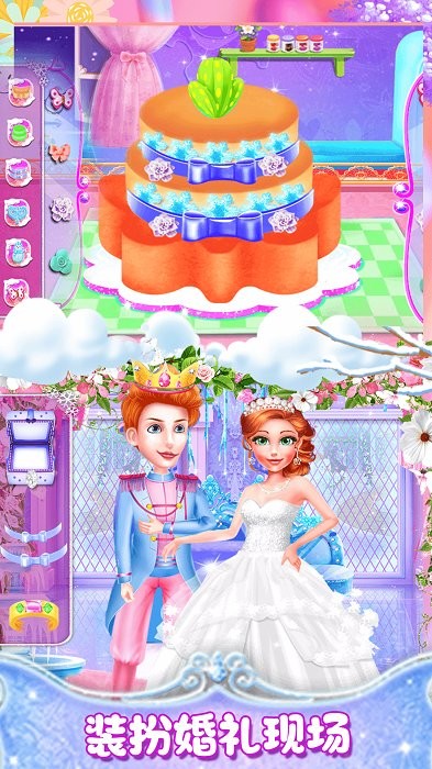 宝宝冰雪公主婚礼换装游戏