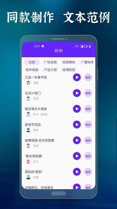 良君语音合成大师app