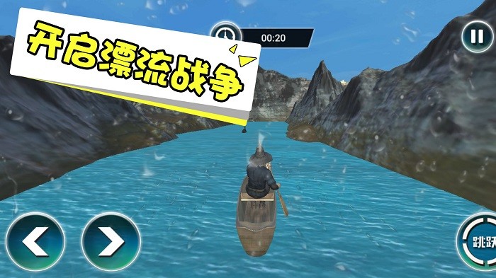 海上大漂流游戏