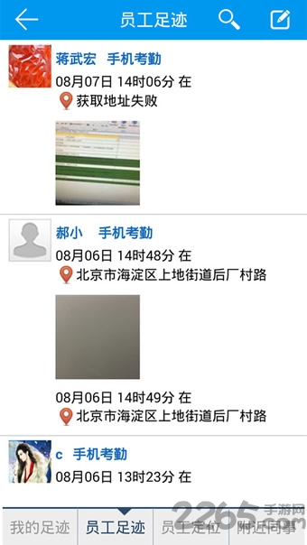 c6协同app c6协同手机版下载