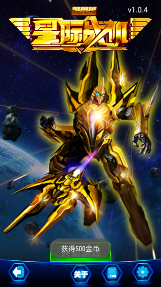 星际战机雷霆版 星际战机雷霆版游戏