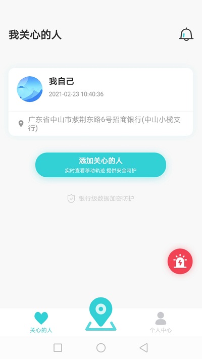 家庭通app