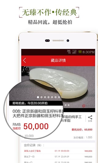 古美术最新版