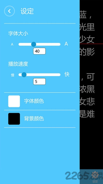 欧达提词器免费版下载