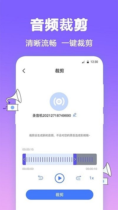 fm有声调频录音机客户端