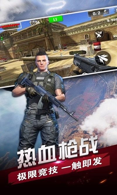 战场狙击精英手机版