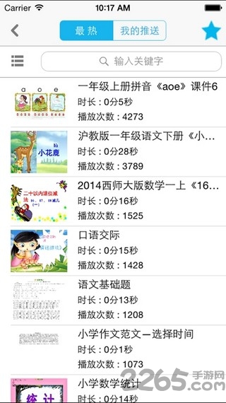 益课堂app