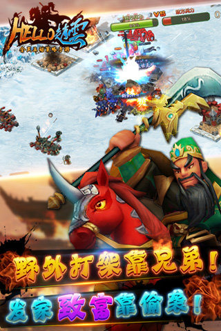 hello赵云手游