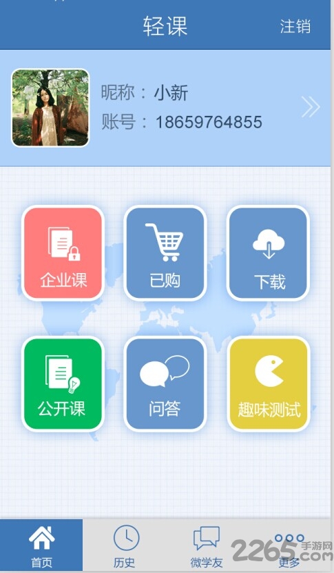 轻课软件下载